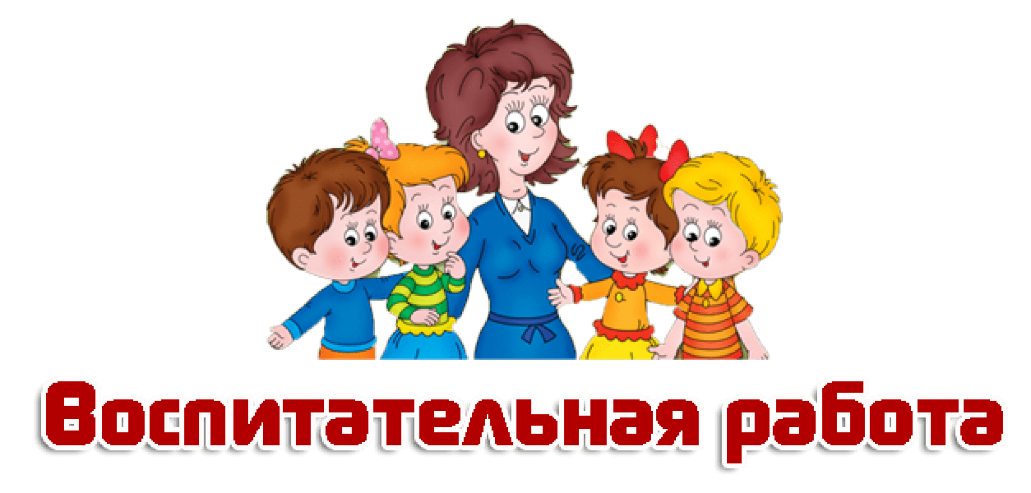 Изображения.